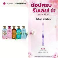 ราคา อีลาสติน แชมพู ออกานิสท์ Elastine Shampoo Organist ขาย (1732276788573144360)