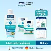 ราคา ไนโซรัลเดอร์ม่า เดลลี่ แชมพูขจัดรังแค ขนาด 200 มล. + [2ชิ้น] NIZORAL DERMA DAILY SHAMPOO 6ML (1732166570557278788)