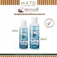 ราคา Dermcare Natural Shampoo แชมพูสำหรับผิวแพ้ง่ายและบอบบาง สำหรับสุนัขและแมว (1732106662476613385)
