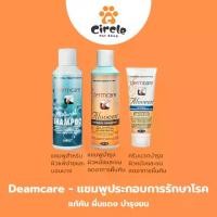 ราคา [สินค้าขายดี] Dermcare Aloveen Oatmeal Shampoo สูตรโอ๊ตมิลล์ ช่วยลดอาการคัน ผื่น แดง สำหรับสุนัขและแมวแพ้ง่าย ขนาด (1732046760533722905)