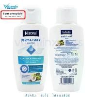 ราคา Nizoral derma daily anti-dandruff shampoo for oily & sensitive scalp 200ml แชมพู ไนโซรัล ขจัดรังแค ขาย (1732164371391219517)
