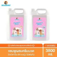ราคา Bearing Groomer's Choice Conditioning Shampoo (1731689799722370870)
