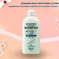 ราคา KAMINOMOTO Medicated Shampoo แชมพูขจัดรังแค บำรุงหนังศีรษะ (300ml) No.Jp533 (1731627112881489066)