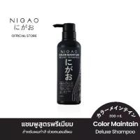 ราคา [แชมพูล็อกสีผม] NIGAO Color Maintain Deluxe Shampoo | นิกาโอะ แชมพู สระผม สำหรับ ผมทำสี 300 mL COD (1732065272397792581)
