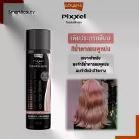 ราคา COD LOLANE - Pixxel Color Refresh Shampoo (250 ml.) โลแลน แชมพูเติมประกายสีน้ำตาลชมพูหม่น 250ml. (1732227078417319422)