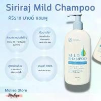 ราคา [TK] Mild shampoo siriraj (3ขวด) แชมพูศิริราช จาก ร.พ. สูตรอ่อนโยน มายด์แชมพู ยาสระผมแก้ผมร่วง ถนอมหนังศีรษะ สูตรที่แพทย์แนะนำ 200 ml. (1731757202755587025)