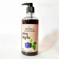 ราคา [COD] 450ml แชมพูอัญชัน Butterfly Pea Plus mixed Herb Shampoo ผมดำเงางาม เพิ่มสารสำคัญจาก ขิง มะกรูด ย่านาง บอระเพ็ด สามารถใช้ร่วมกับ แชมพูหมักสมุนไพร ISSARA อื่น (1732212188452586941)