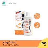 ราคา ！ ！ BERGAMOT® ANTI-DANDRUFF SHAMPOO 200ml.แชมพูขจัดรังแค ลดอาการคันหนังศีรษะ (1731849457150625612)