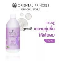 ราคา ของแท้ 100% Oriental Princess แชมพู Oriental Beauty Nourishing Shampoo 400 ml (1731988817825727894)