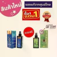 ราคา (แพ็ค 1 ขวด แถมฟรี 1 ขวด) Neohair shampoo 1 ขวด แถม neohair lotion 1 ขวด แบรนด์แท้ ศูนย์มาเอง นีโอแฮร์แชมพู นีโอแฮร์ หัวล้าน ผมยาว ผมร่วง ผมบาง ของแท้ (1730760791323413095)