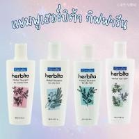 ราคา [COD] แชมพู แชมพูกิฟฟารีน เฮอร์บิต้า SHAMPOO herbita สูตรสมุนไพร ลดผมร่วง กิฟฟารีน GIFFARINE (1732256272917628835)