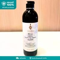 ราคา แชมพูศิริราช สูตรอัญชัน 330ml | Siriraj Butterfly Pea Shampoo เพิ่มการไหลเวียนรากผม ผมดำเงางาม ของแท้ 100% แชมพูปราศจากซิลิโคนแก้รังแคผมร่วง (1731961633997096784)