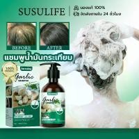 ราคา Jaysuing แชมพูน้ำมันกระเทียม แชมพูลดผมร่วง แชมพูควบคุมความมัน แชมพูป้องกันผมร่วง Garlic ยาสระผมรังแค คันศีรษะ ยาสระผมเชื้อรา แชมพูรักษารังแค คันหนังศรีษะ shampoo สำหรับลดผมขาดหลุ (1731983238499828886)