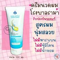 ราคา ! ! ศิริราช มายแชมพู แชมพูศิริราช สูตรอ่อนโยน siriraj mild shampoo ไม่มีซิลิโคน (1732128556042323877)