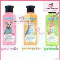 ราคา [250ml] BEARING Cat Shampoo Cat Shampoo Bathing Shampoo for Cats Gentle Formula for Cats of All Breeds Cat Shampoo (1732198562278967269)