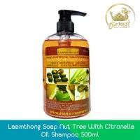 ราคา Laemthong Soap Nut Tree With Citronella Oil Shampoo 500ml แหลมทอง แชมพูประคำดีควาย ผสมน้ำมันตะไคร้หอม 500มล จัดส่งจากกทม (1732365027879388377)