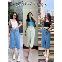 ราคา Lovely Skirt กระโปรงยีนส์ยาวแต่งผ่าหน้า กระโปรงยีนส์ยาวสไตล์เกาหลี (1732233175739303880)