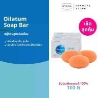 ราคา (แพ็ค 3 ก้อน) Oilatum Soap Bar สบู่ก้อน ออยลาตุ้ม สูตรอ่อนโยน สำหรับผิวแพ้ง่าย ผิวแห้งมาก และผิวแห้งคัน 100 กรัม (1730653803306387975)