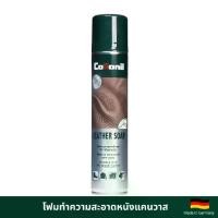 ราคา COLLONIL LEATHER SOAP โฟมสบู่ทำความสะอาดหนังแคนวาส หนังพียู หนังสังเคราะห์ทุกชนิด (1732130301712436039)