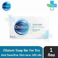 ราคา Oilatum Soap Bar 100 g. สบู่ก้อน ออยลาตุ้ม สูตรอ่อนโยน กรัม [1 ก้อน] สำหรับผิวแพ้ง่าย ผิวแห้งมาก และผิวแห้งคัน COD (1731959188840481895)