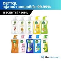 ราคา Dettol Dettol shower cream, shower gel, liquid soap, refreshing, healthy skin, prevents bacteria 99.99%, 450 ml. (1732198489449269221)