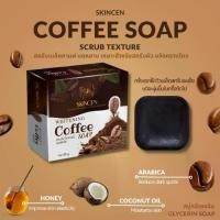 ราคา SKINCEN Whitening Coffee Soap สบู่กาแฟขัดผิว สบู่กลีเซอรีน ไม่มีสารเคมี (80 กรัม) Cleansing (1730263465528756476)