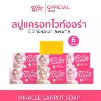 ราคา (6ก้อน)สบู่ไวท์ออร่า white aura soap (ขนาด160กรัม) (1731800829094560997)