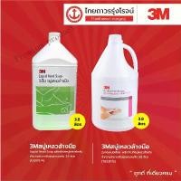 ราคา แนะนำ แนะนำ 3M Hand Soap สบู่เหลวล้างมือทำความสะอาด 3.8ลิตร |แกลลอน|TikTok (1731566913867056673)