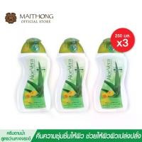 ราคา สบู่ไหมทอง Maithong Soap ครีมอาบนํ้า ว่านหางจระเข้ (แพ็ค3) ผสมโปรตีนรังไหม บำรุงผิวนุ่มชุ่มชื้น สบู่เหลวสูตรสมุนไพรธรรมชาติแท้ สูตรเข้มข้น ฟองนุ่มฟู ล้างออกง่าย กลิ่นหอมติดผิว (1731187258594724821)