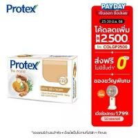 ราคา COD [มี 2 สูตรให้เลือก] สบู่ก้อน โพรเทคส์ ไทยเทอราพี 120 ก. ช่วยให้ผิวกระจ่างใส Protex Thai Therapy Bar Soap 120g (1731850822331106428)