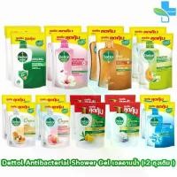 ราคา Dettol Gold Onzen Dettol Gold Shower Gel 370/400 ml. [2 Bags] Shower Cream Liquid Soap Antibacterial (1731799920738076357)