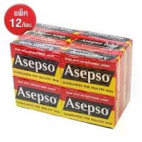 ราคา Asepso Soap Original สบู่ อาเซปโซ สูตรดั้งเดิม ออริจินัล 80 กรัม [12 ก้อน] สีแดง ปราศจากน้ำหอม (1729639211990354865)