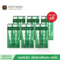 ราคา สบู่ไหมทอง Maithong Soap สบู่สมุนไพร ว่านหางจระเข้ (แพ็ค6) ผิวใส หอมมาก สบู่ล้างหน้าอาบน้ำ (1731187387383516117)