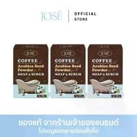 ราคา [บริษัทโดยตรง] - JOSE COFFEE SOAP & SCRUB สบู่สครับกาแฟโจเซ่ 3 ก้อน Cleansing (1730153307566345198)