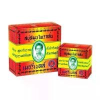 ราคา [ 6 ก้อน ] มาดามเฮง️ สบู่สมุนไพรกลั่น สูตรโบราณ 160 กรัม Madame Heng Original Herbal Soap 160g มาดามเฮงสบู่ 6 ก้อน (1732259266153514569)