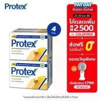 ราคา Protex Protex Propolis 90 grams. Total 4 bars, helps cleanse dirt (Soap Bar) Protex Propolis 90g Pack 4 (1731781151028708775)