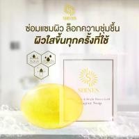 ราคา สบู่คอลลาเจนทองคำ Shines Glow & Bright Honey Gold Collagen Soap ขนาด 100g. ช่วยให้ผิวแลดูสว่างและกระจ่างใส (1732134425670157363)