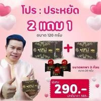 ราคา สบู่ FLi Bright Soap ชุดประหยัด (1729780797002844537)