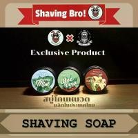 ราคา [พร้อมส่ง] Whitebeard's Shaving Soap 30g (สบู่ลุงหนวดขาวโกนหนวด 30 กรัม) (1731417391068316976)