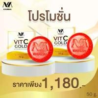 ราคา Khunmai Vit C gold anti aging white soap สบู่วิตามินซีผสมทองคำ (โปรโมชั่น 2 ก้อน) (1729921969597548743)