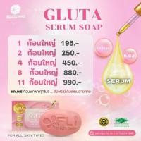 ราคา Fli Bright Soap Gluta Serum ผิวกระจ่างใส (1732299172104864998)