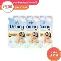 ราคา แนะนำ ดาวน์นี่ น้ำยาปรับผ้านุ่ม กลิ่นหอมฟองสบู่และดอกไม้ 470 ml. แพ็ค 2แถม1 / Downy Soap Bubbles And Flowers Softenner 470 ml (1732112060983706792)