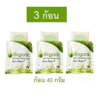 ราคา (3ก้อน) Baipor soap สบู่ใบปอออแกนิค ก้อนเล็ก ขนาด 40กรัม (1731736392219264796)