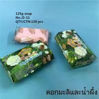 ราคา (แพค6ก้อน) สบู่ เอแซนเต้ สบู่มะขาม เอเซนเต้ สบู่สมุนไพร ผิวหน้าและผิวกาย ขนาด 125กรัม (Herbal Soap) (1730413915138329486)