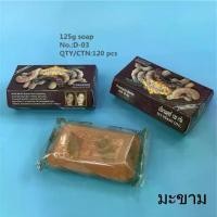 ราคา (แพค6ก้อน) สบู่ เอแซนเต้ สบู่มะขาม เอเซนเต้ สบู่สมุนไพร ผิวหน้าและผิวกาย ขนาด 125กรัม (Herbal Soap) (1730413950802168718)