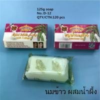 ราคา (แพค6ก้อน) สบู่ เอแซนเต้ สบู่มะขาม เอเซนเต้ สบู่สมุนไพร ผิวหน้าและผิวกาย ขนาด 125กรัม (Herbal Soap) (1730413918717971342)