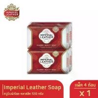 ราคา [จัดส่งทันที] Imperial Leather Soap สบู่อิมพีเรียล คลาสสิค (สีแดง-โฉมใหม่)120 กรัม แพ็ค 4 ก้อน (1731682736408331451)