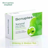 ราคา 12 ก้อน Scruples Natural Soap สบู่ มะขามป้อม + ใบบัวบก บำรุงผิว ลดสิว ขนาด 100 กรัม SBS-NS119 (12 P) (1729651184809642415)