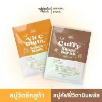 ราคา สบู่มี๊หนม สบู่คัฟฟี่วิตามินพลัส สบู่วิตซีกลูต้า Cuffy soap vitamin plus & Vit C Gluta soap and mask 80 g. (1731798248558593345)