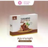 ราคา คอสมิค สบู่มะขามกลูต้า COSMIC TAMARIND WHITENING SOAP PLUS GLUTA (1731285976654908057)